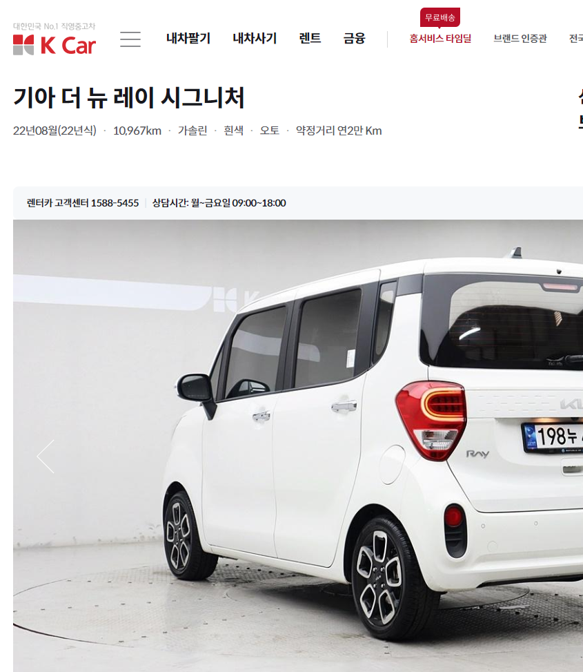 직영중고차 K Car