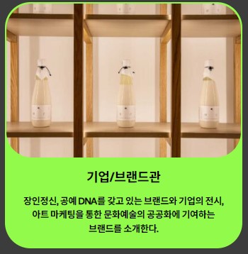 기획전