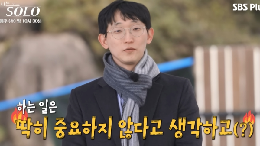 동네의사 광수 소송 이유 – ‘나는 SOLO’ 25기 출연자의 의료계 개혁 이야기