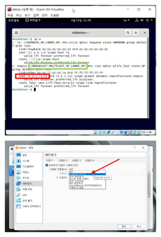 oraclevm 브릿지선택