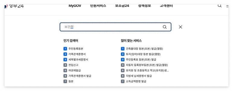 보건소 보건증 인터넷 발급 방법 검사항목 유효기간 출력 재발급 갱신 가격