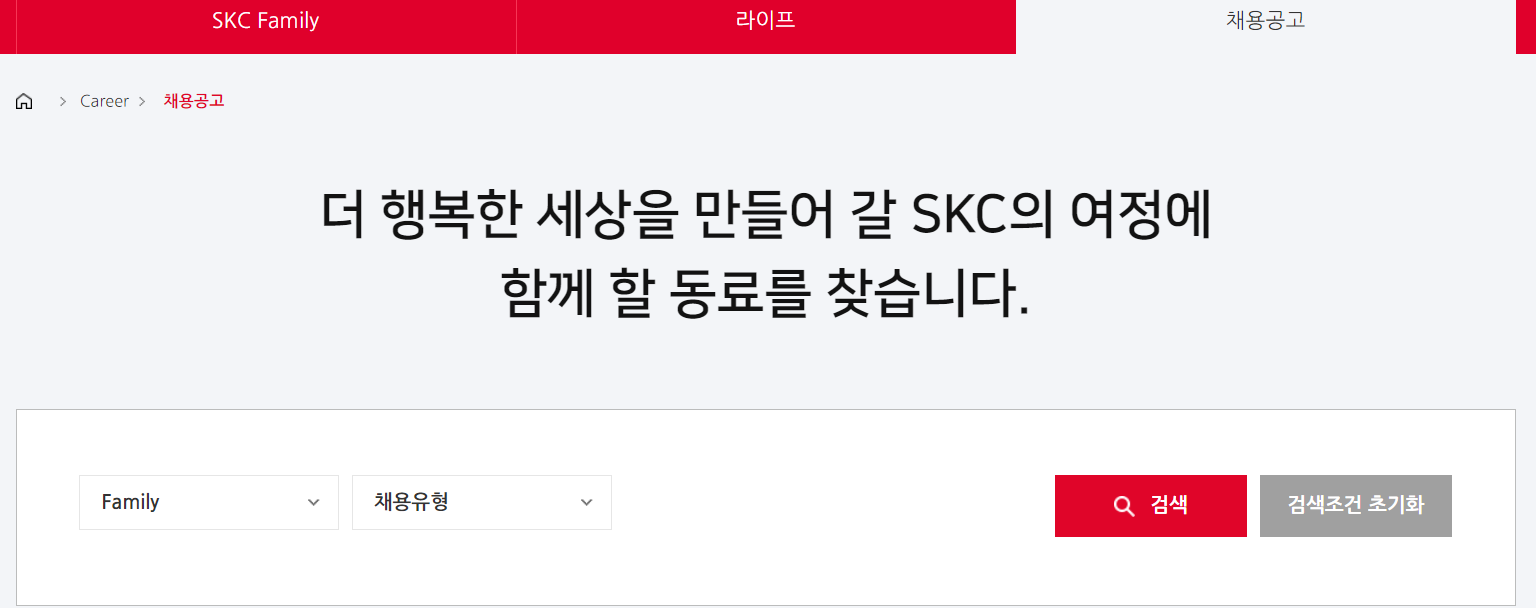 채용