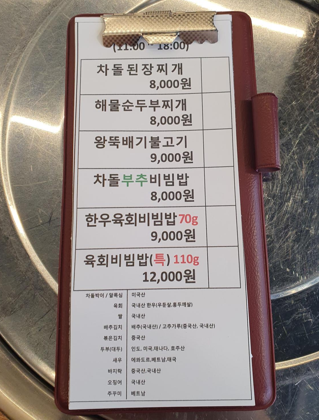 육품-3