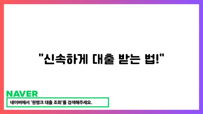 대출 신청 시 필요한 서류