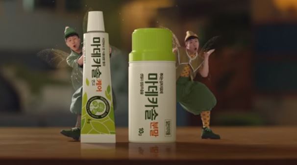 마데카솔광고