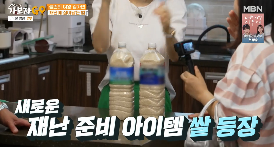 가보자go-시즌2-김가연