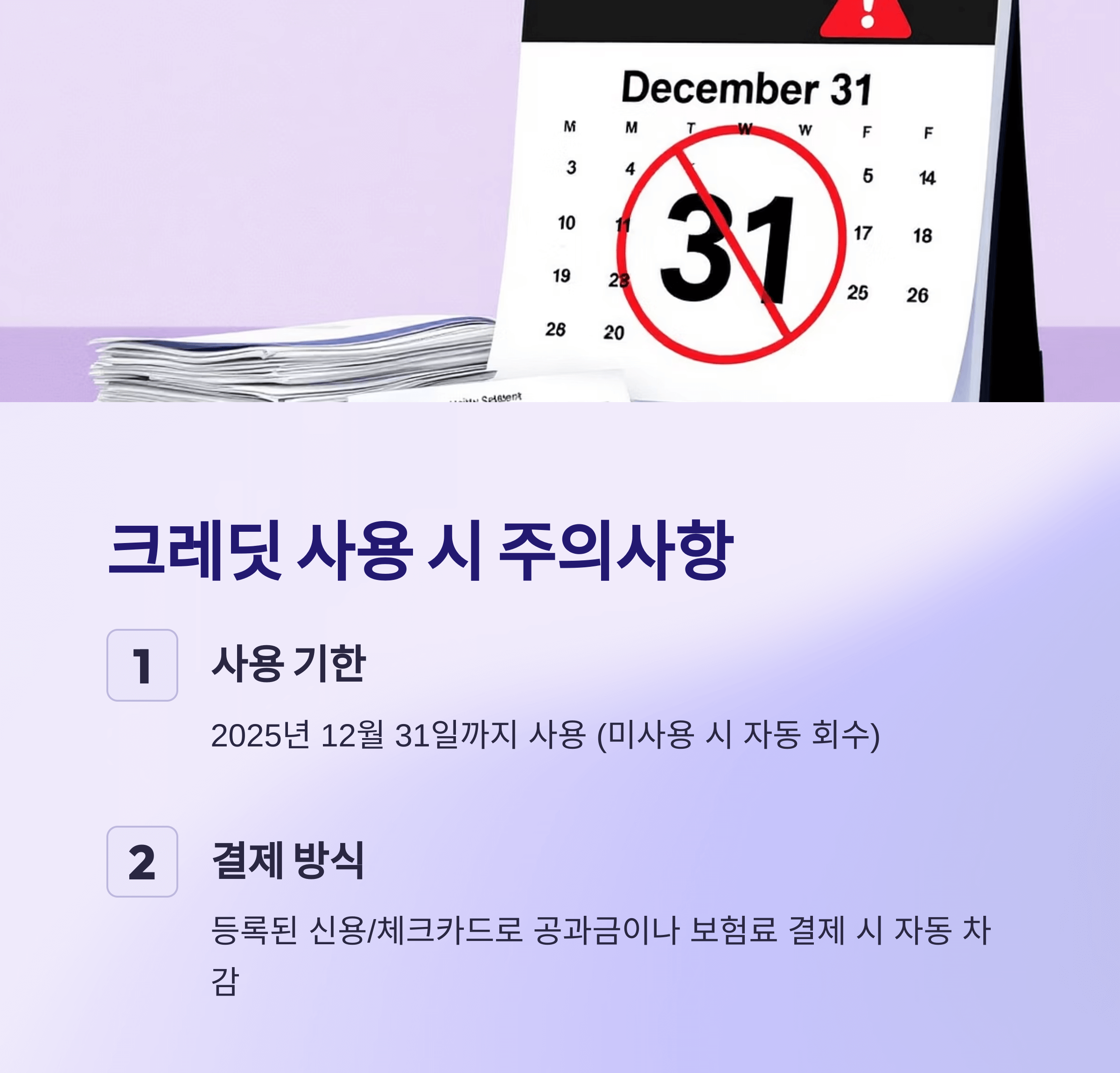 2025년 소상공인 지원사업- 소상공인 부담경감 크레딧