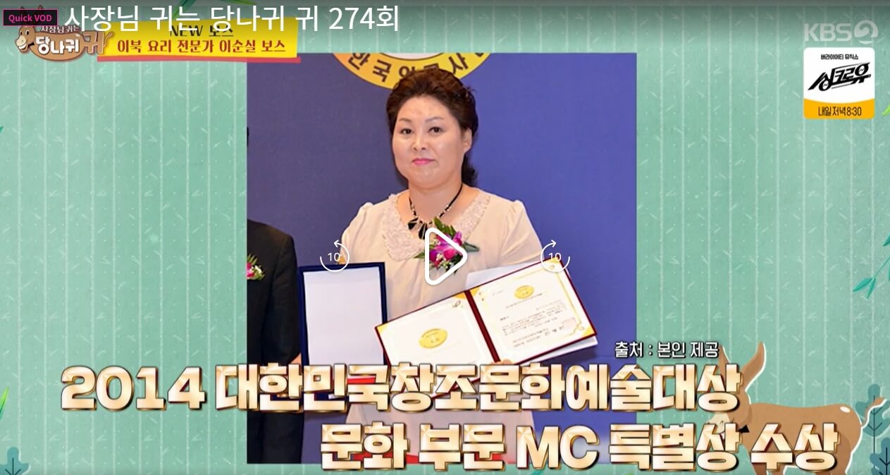 사당귀-274회-이순실