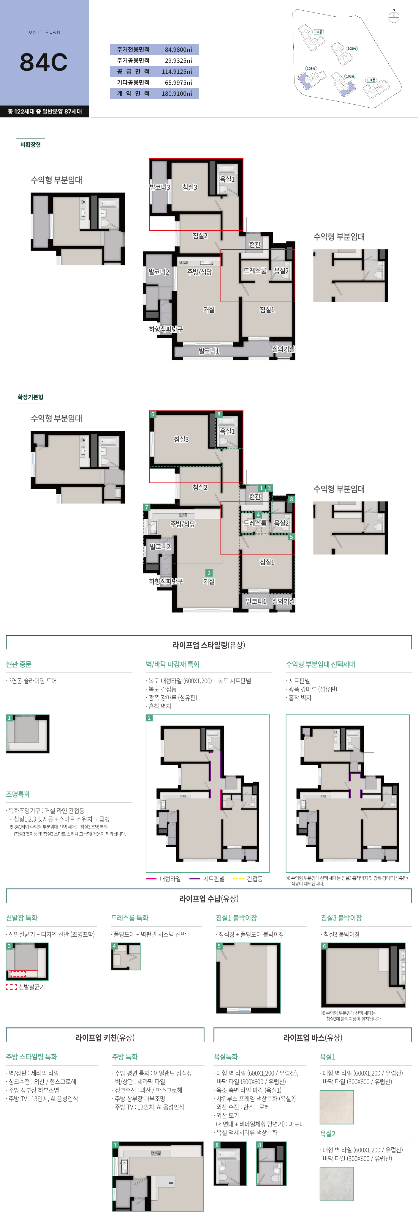 리버센트푸르지오위브-22