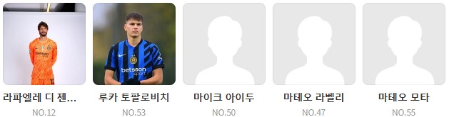 파리 인테르 하이라이트 챔스 결승