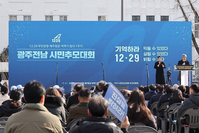 제주항공 참사 1주기 추모 여객기 사고 진상규명 처벌 현황