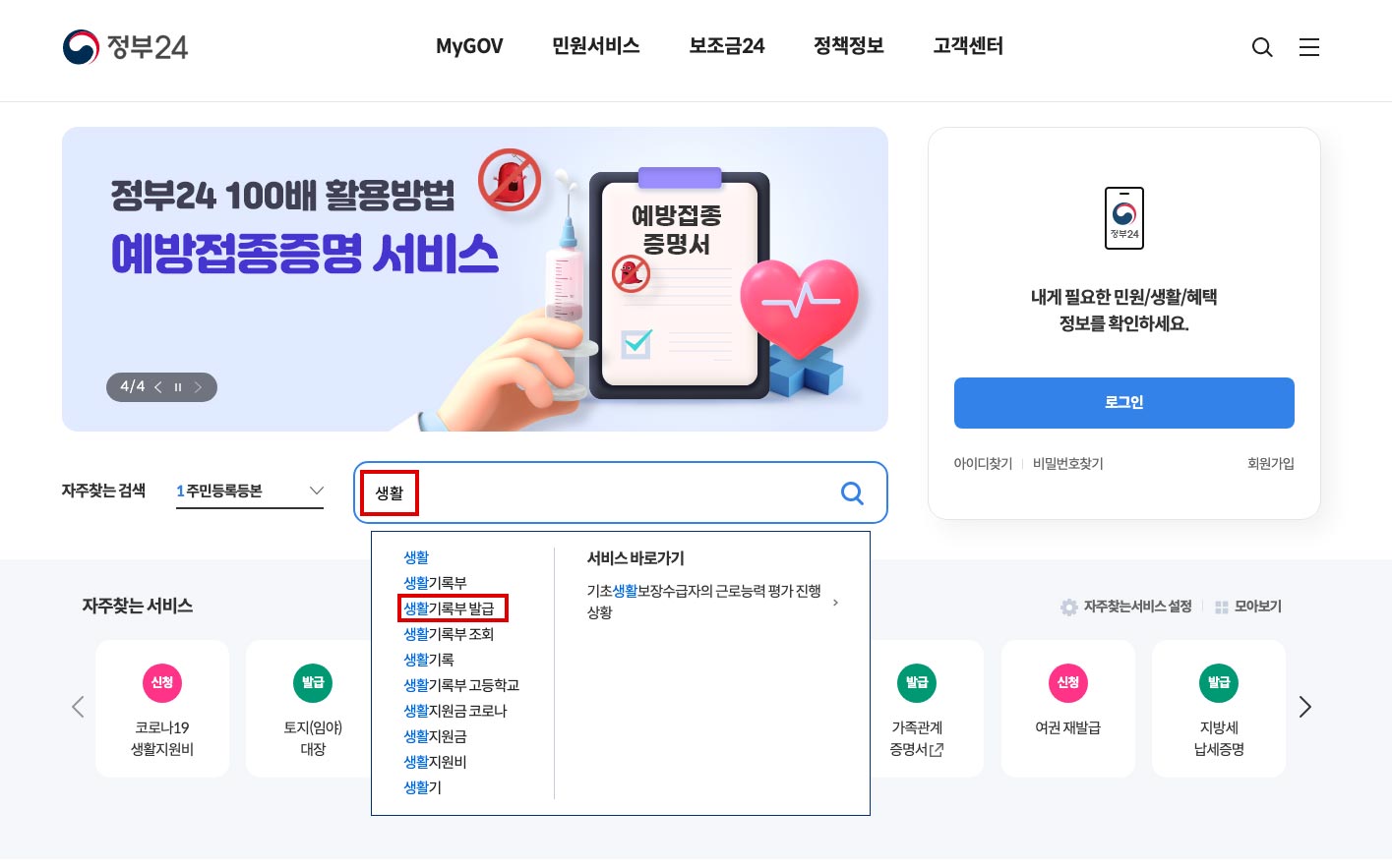 생활기록부 조회 (생기부 조회)