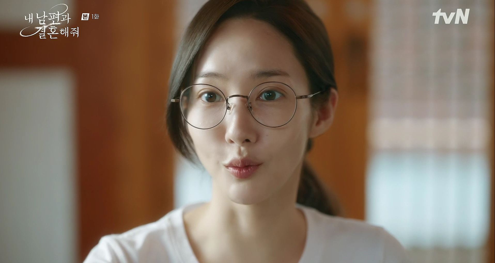 내남편과결혼해줘_1회