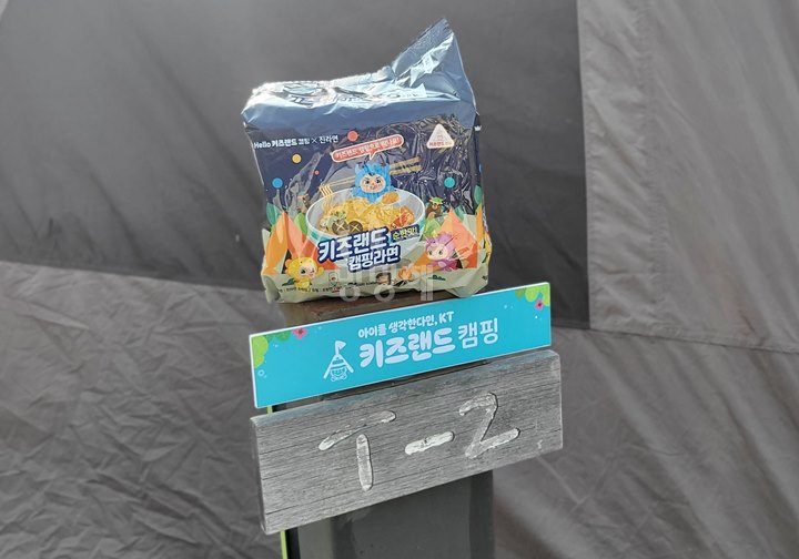 키즈캠핑-증정-라면