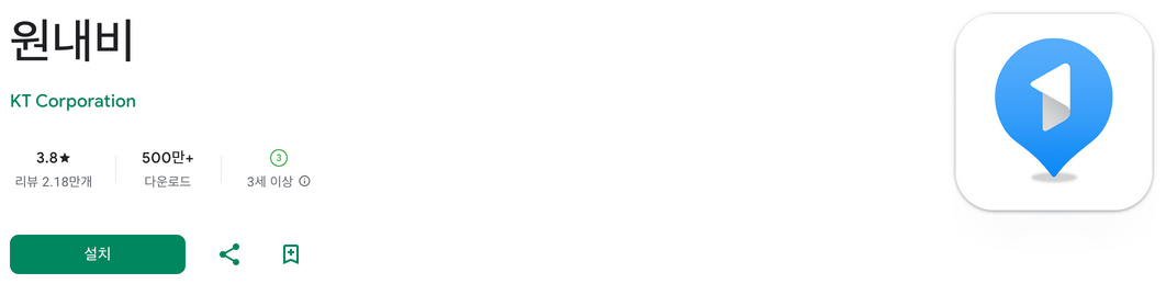 원내비, ONE NAVI, 원내비데이터무료, 	원내비도로주행, kt원내비