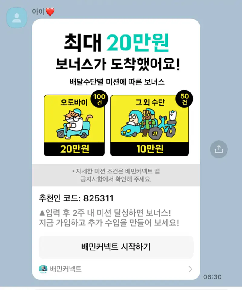 친구초대-이벤트
