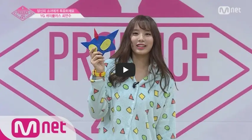 최연수 프로듀스48 영상