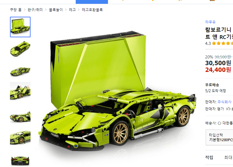 어린이날 선물 추천