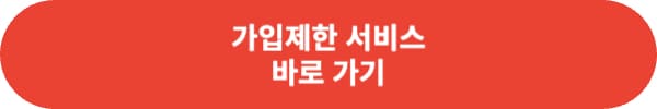 명의도용방지 서비스 엠세이퍼 한번 이용해 볼까?