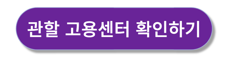 2023년 실업급여 신청방법 총정리