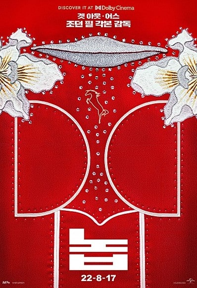 놉 붉은 포스터 모습