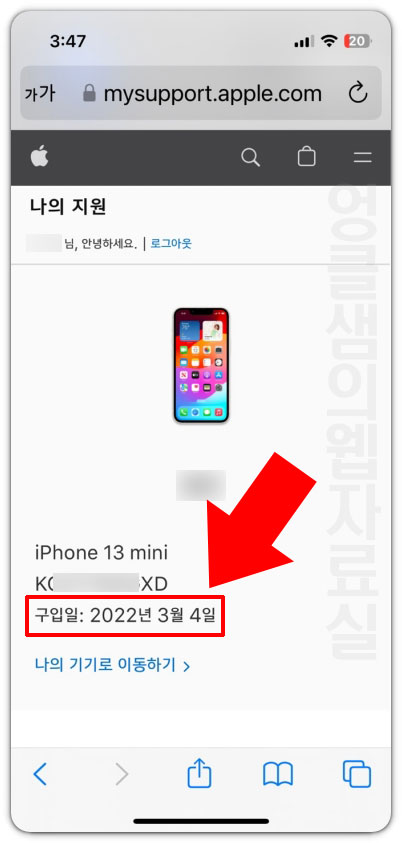 아이폰 최초 통화일