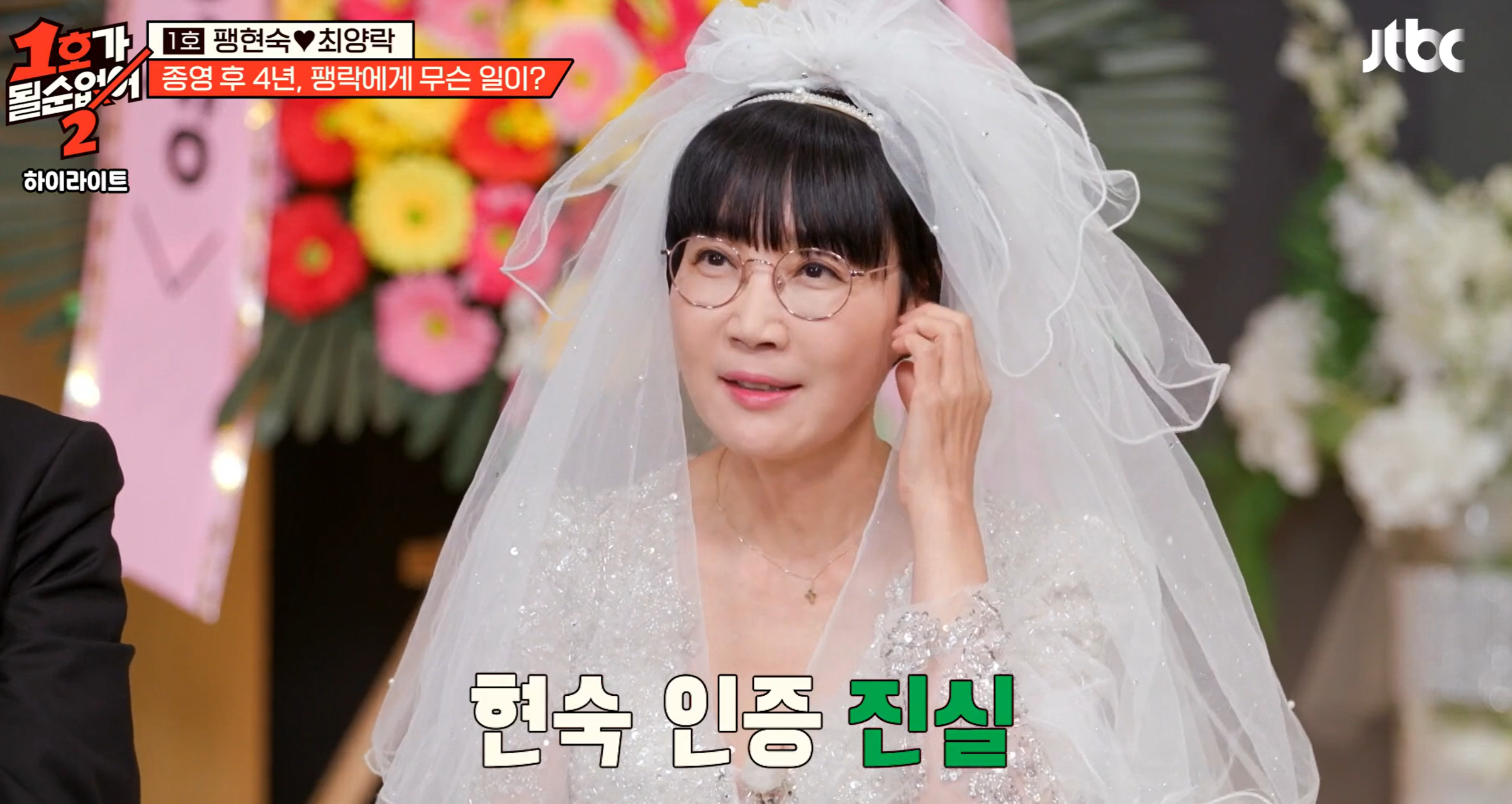 1호가 될 순 없어2