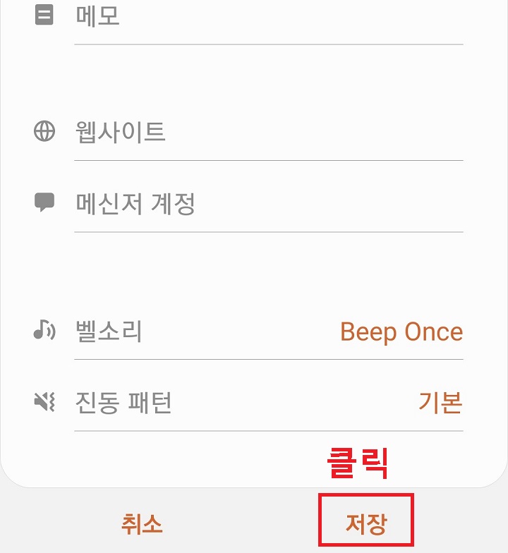 아래쪽 저장 클릭함