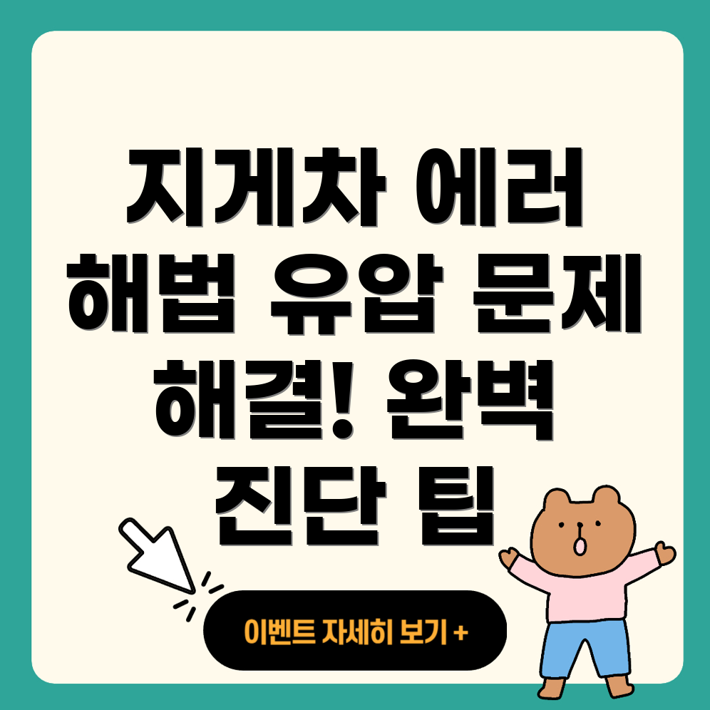 도요타 지게차 에러 코드 EO