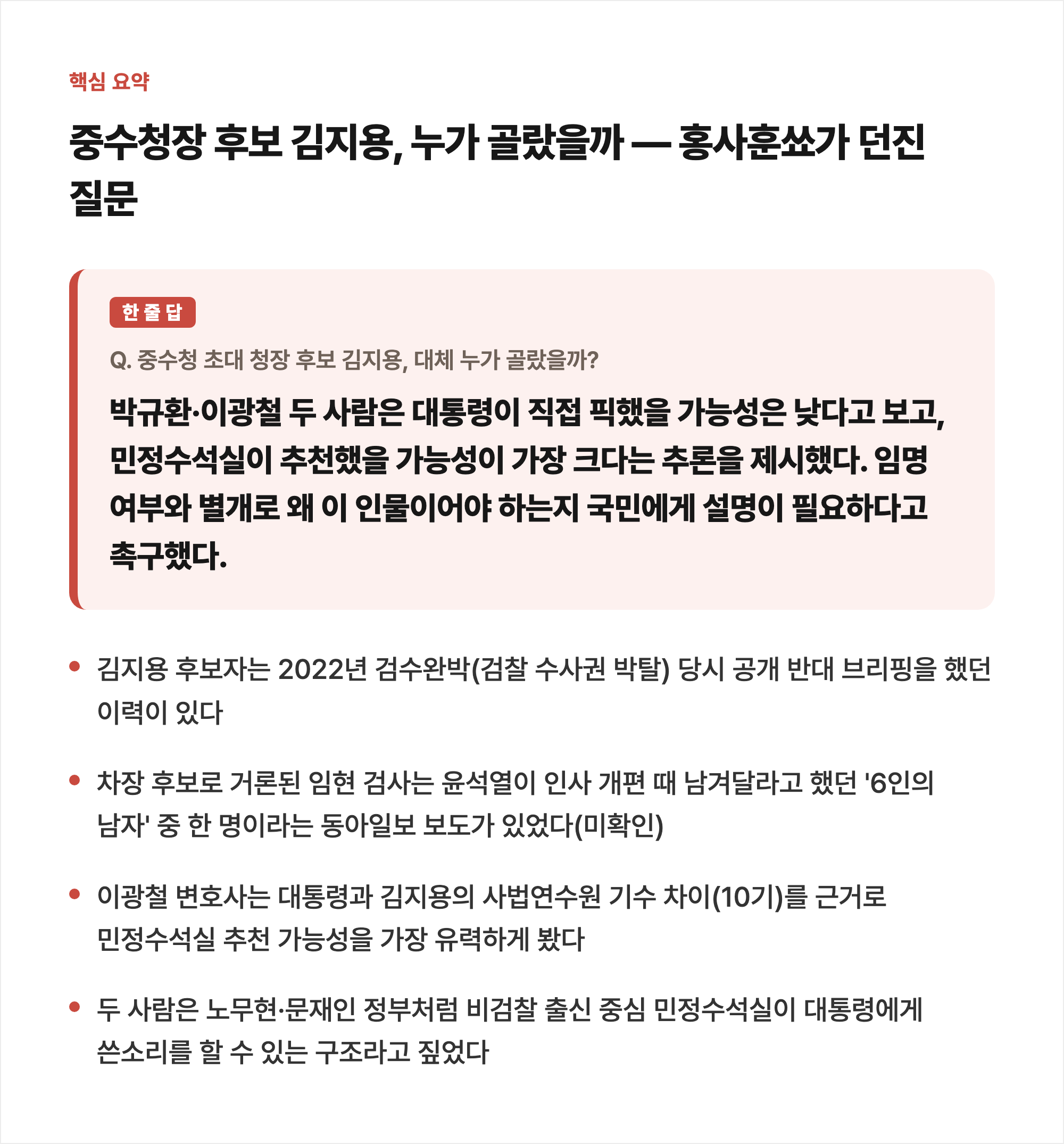핵심 요약