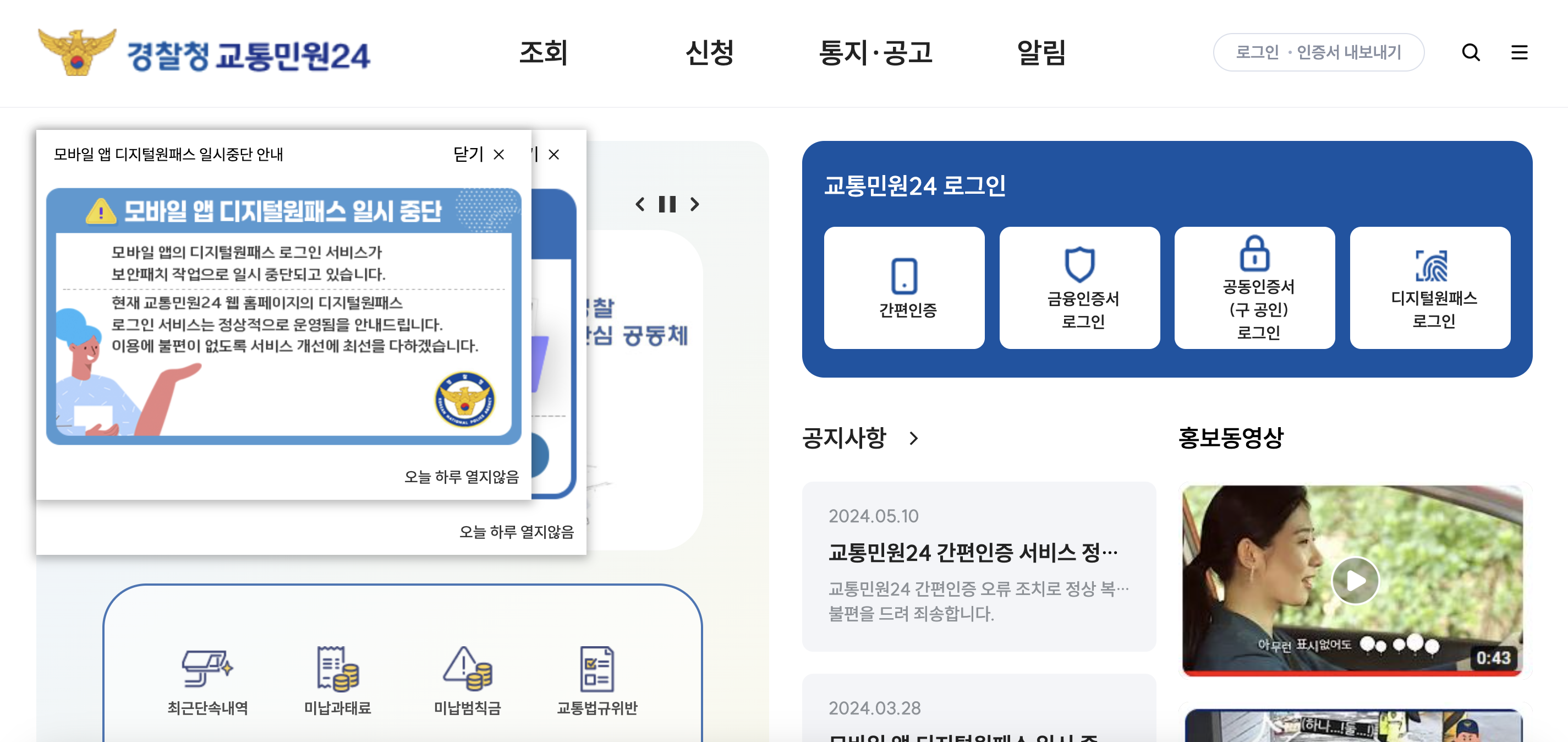 음주운전벌금 기준 조회 분할납부 사면(+김호중)