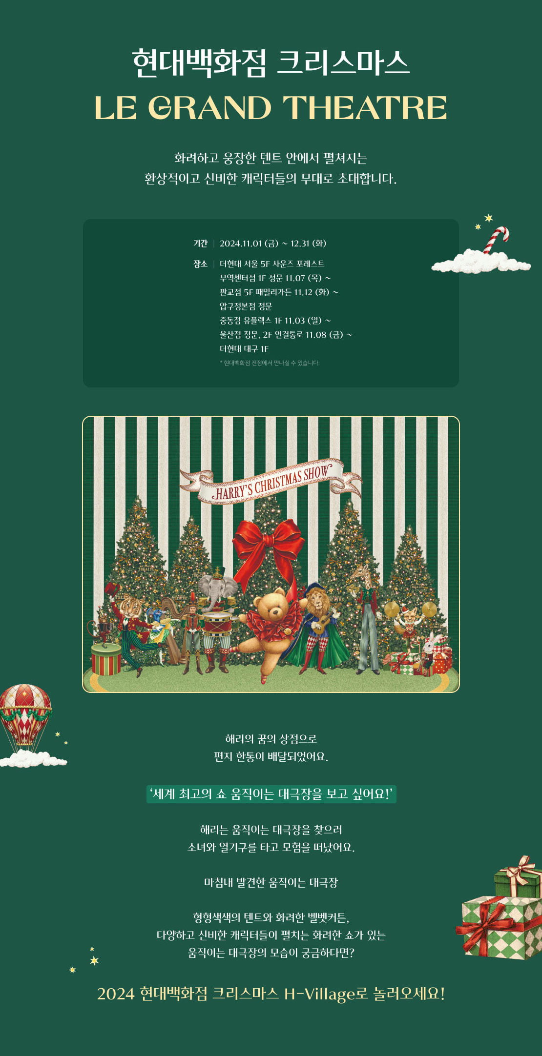 더현대 크리스마스