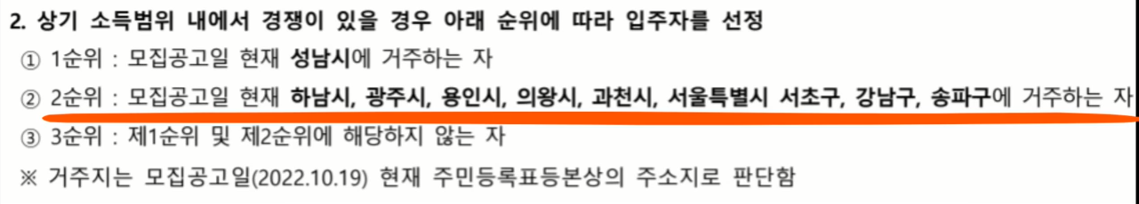 성남시 국민임대 아파트 1순위