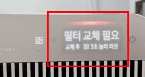 공기청정기 필터교체표시