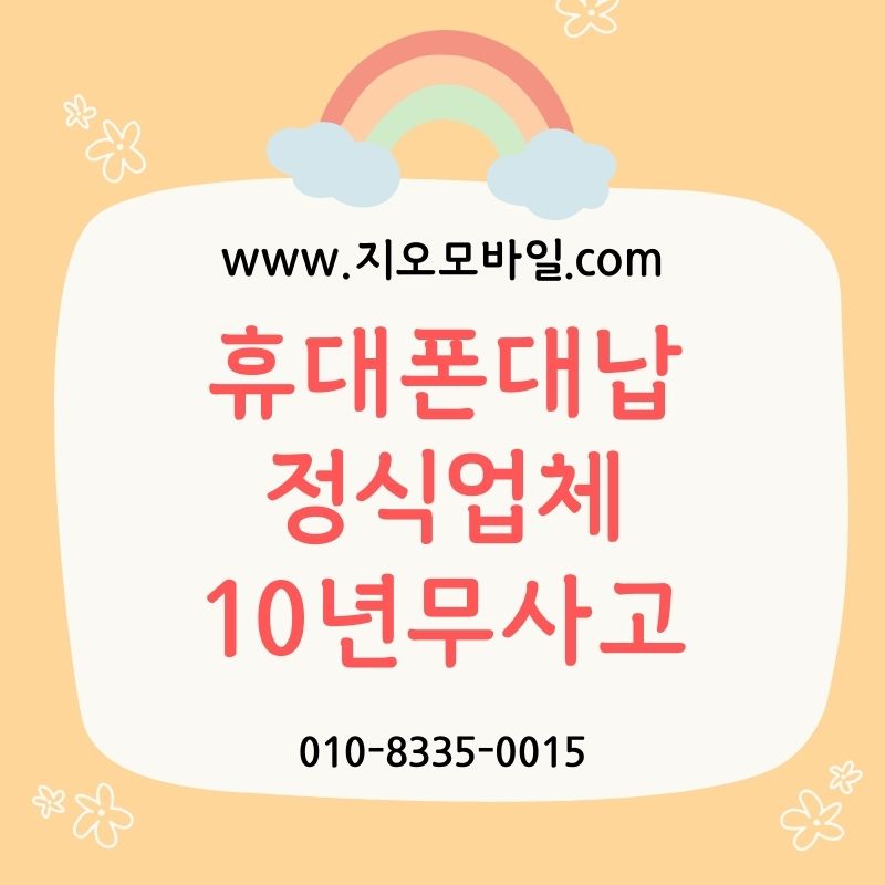 미납정지 풀리는 기간과 해제 방법 완벽 정리