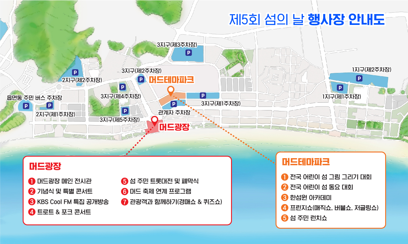 안내도