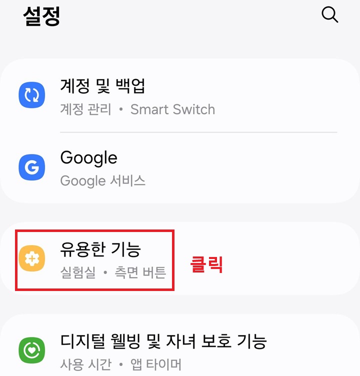 유용한 기능 메뉴 클릭함