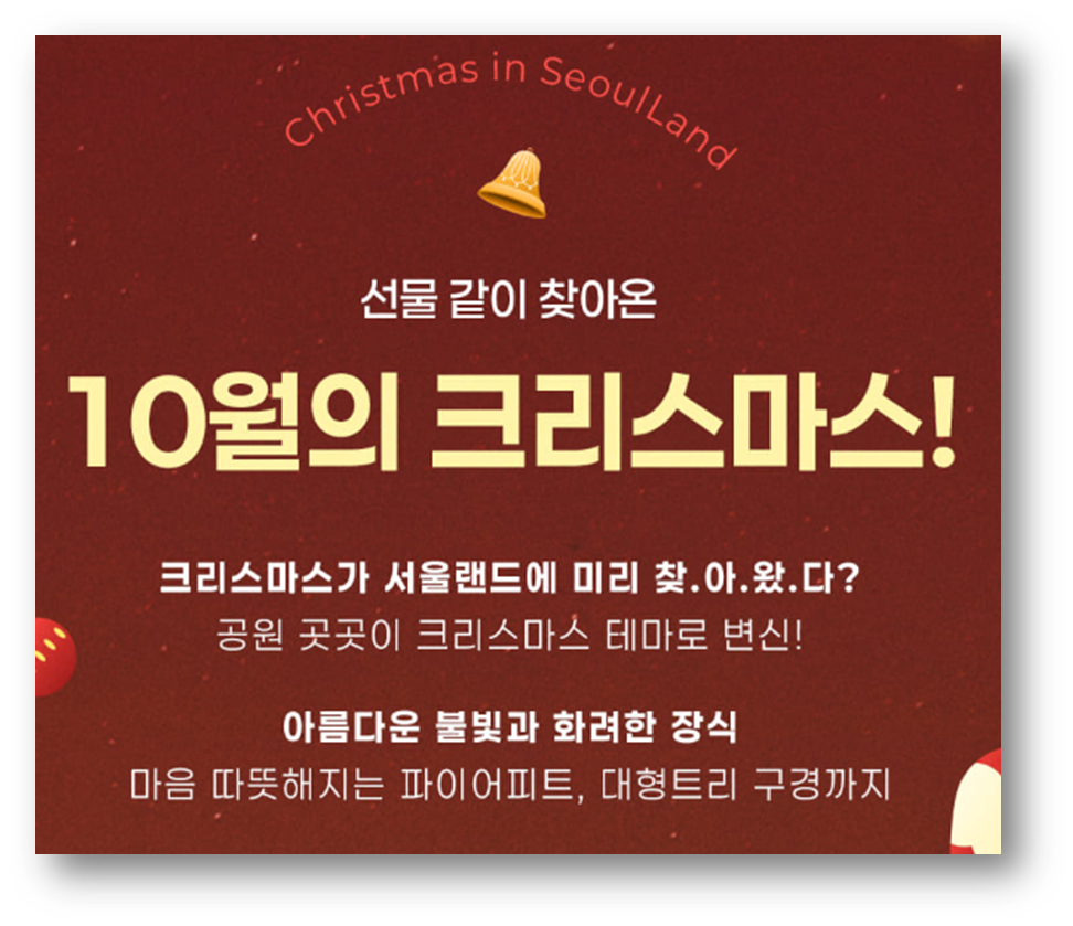 서울랜드 2