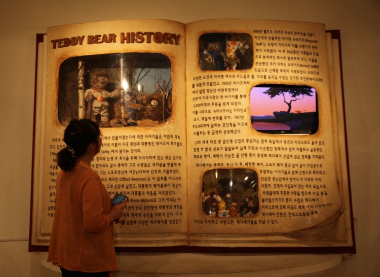 속초 테디베어팜