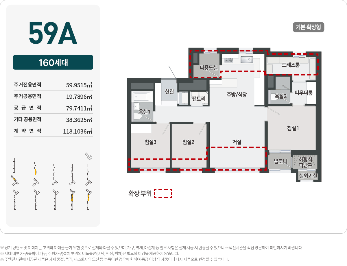 왕길역 로열파크시티 푸르지오 - 59A 평면도