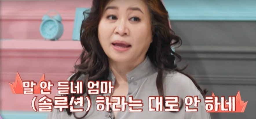 요즘-육아-금쪽같은-내새끼-208회