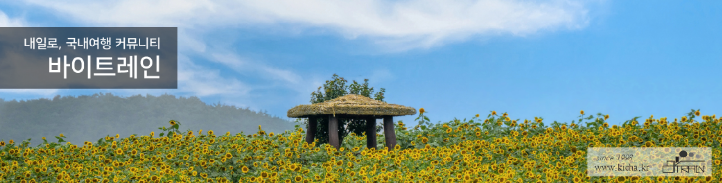 바이트레인-카페-배너-이미지