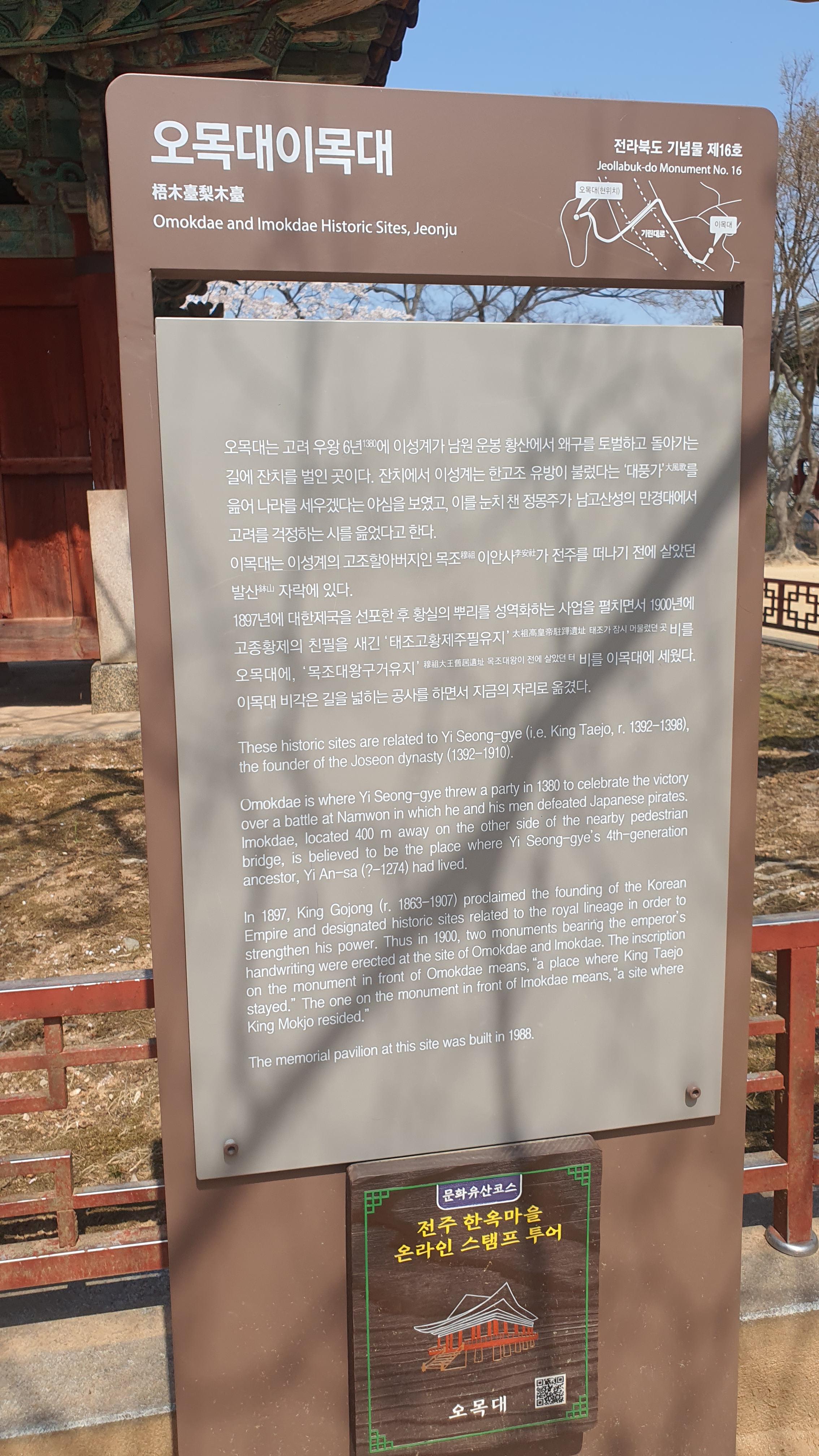 전주 한옥마을 : 한국 건축양식의 아름다움을 경험하다