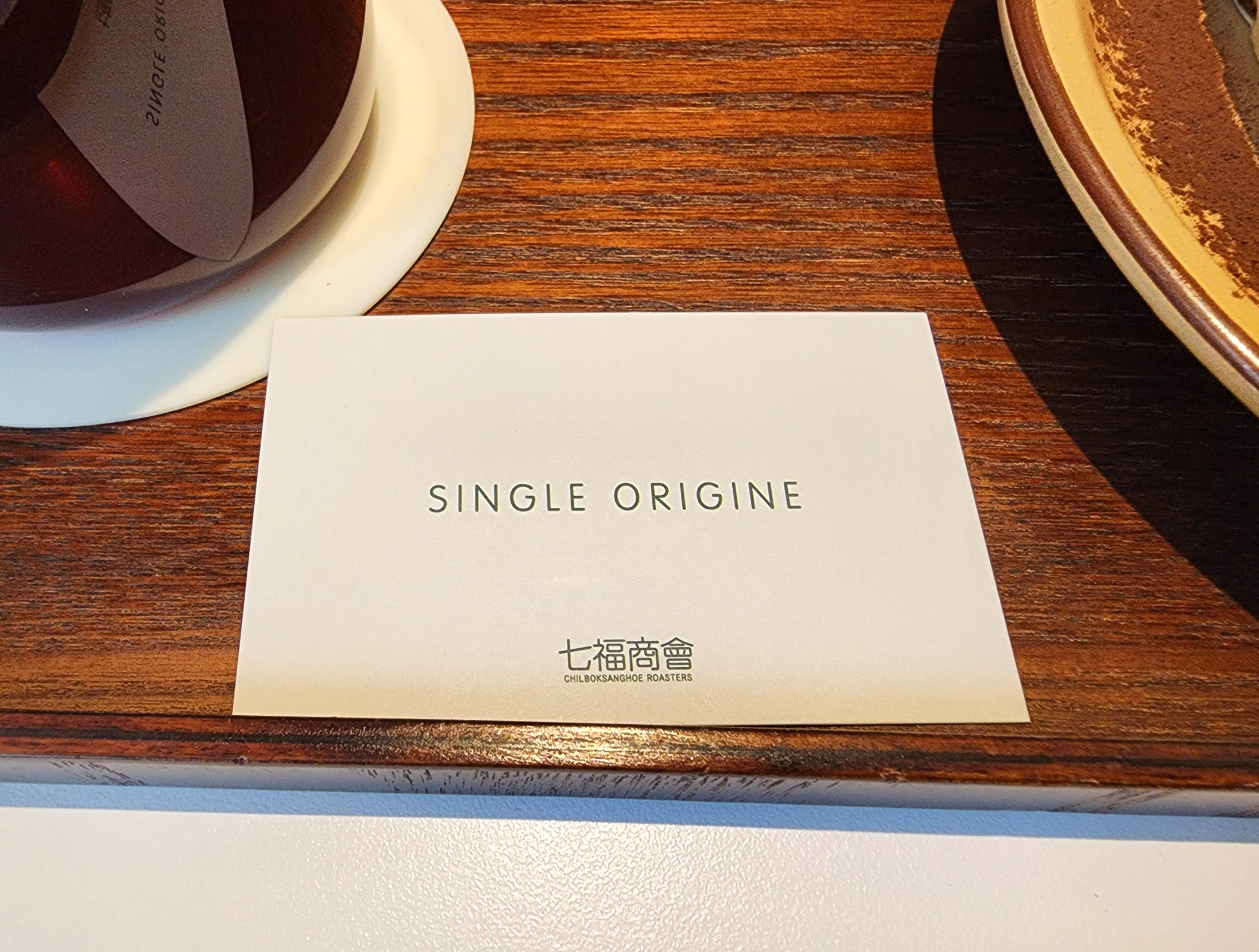 칠복상회로스터스_수유