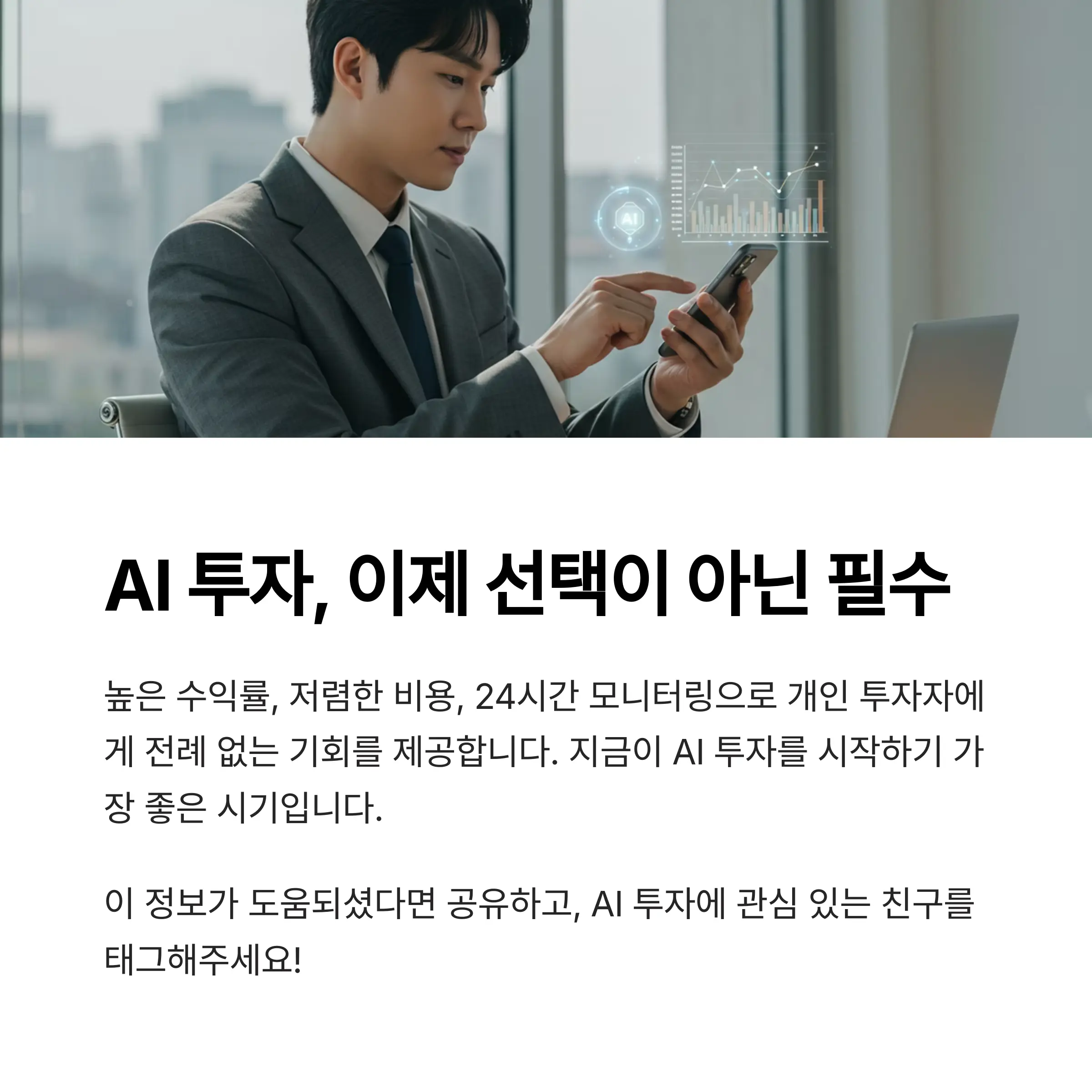AI 창업 이젠 선택이 아닌 필수