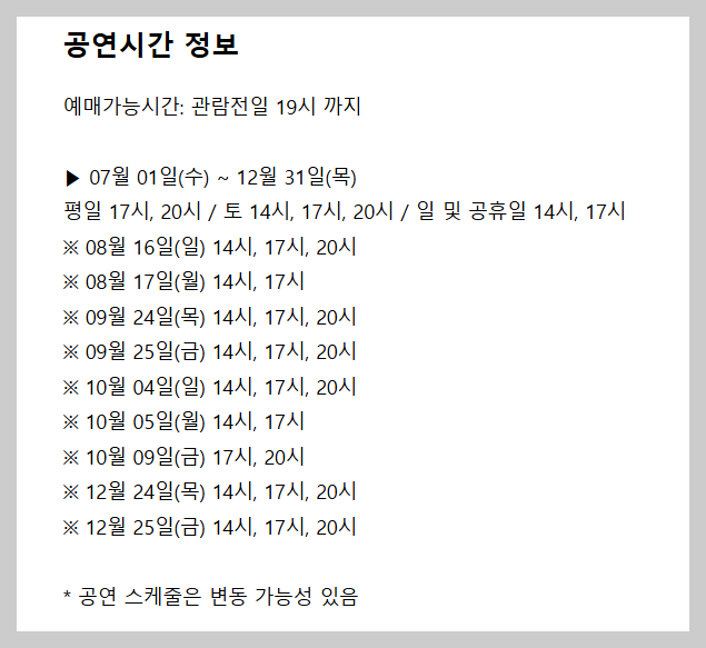 난타