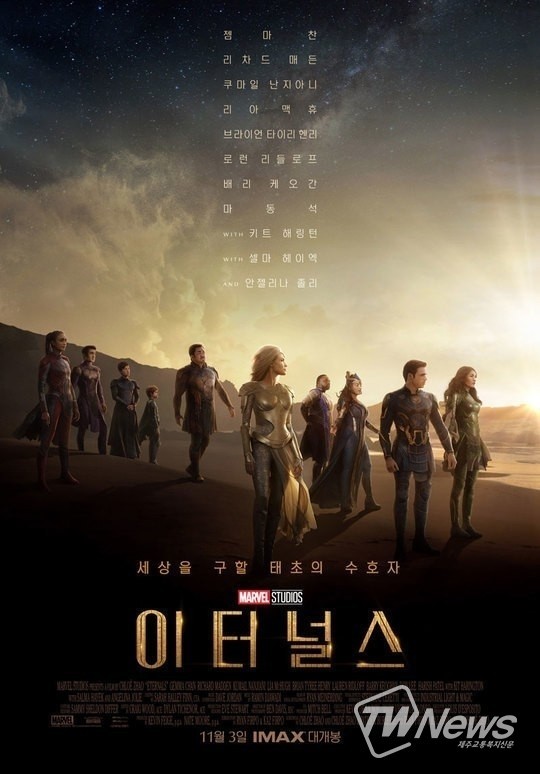 이터널스 포스터