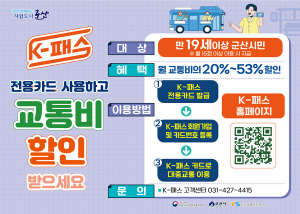 교통비 할인 받으세요