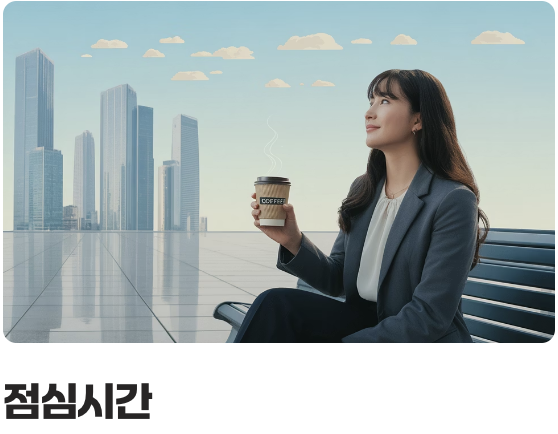 '멍 때리기'를 위한 의도적인 연습