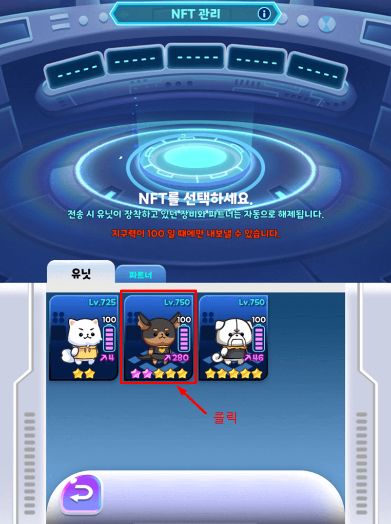 포메럼블 NFT 내보내기3